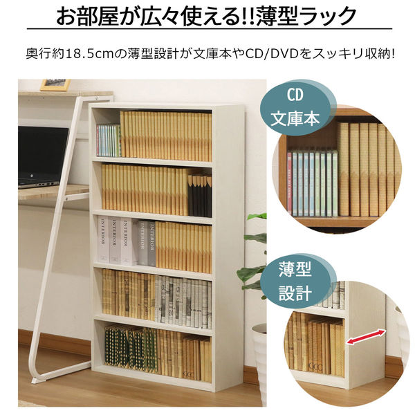 ホワイト 5段本棚 3/12まで掲載 収納家具 本棚 シェルフ ラック ストレージKK 3段 幅79.6 奥行39.5 高