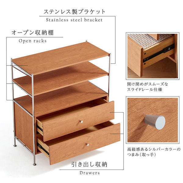 クヴィスト 引出し収納付き シェルフラック 幅840×奥行410×高さ910mm
