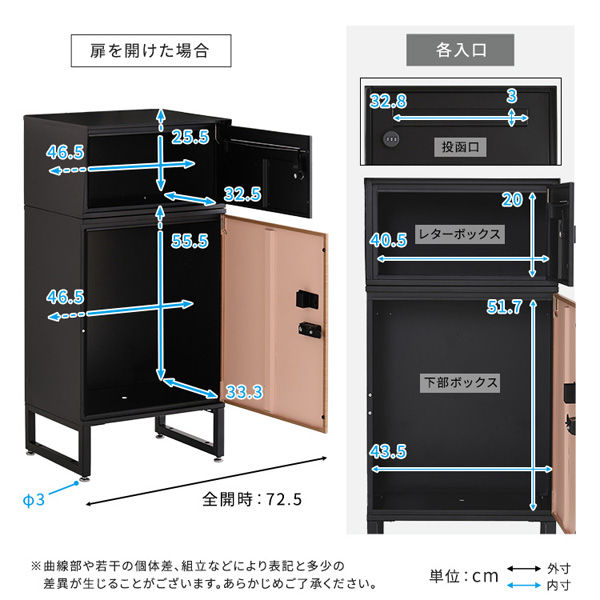 宅配ボックス ワイドロータイプ 2ボックス 幅470×奥行380×高さ1000mm