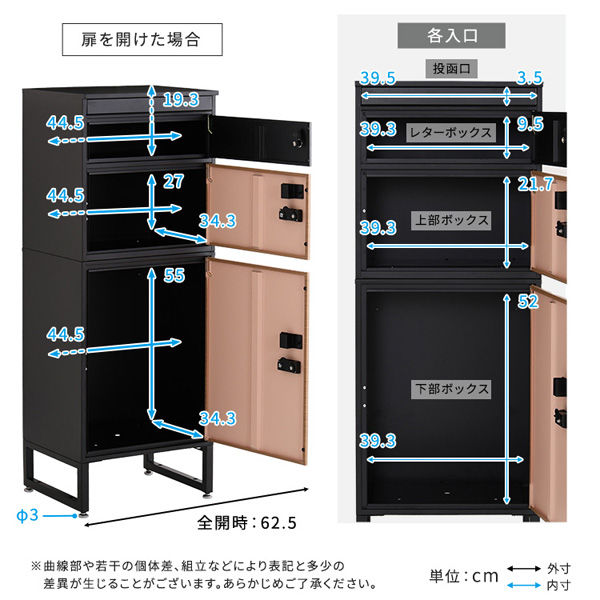 宅配ボックス スリムハイタイプ 3ボックス 幅450×奥行375×高さ1220mm
