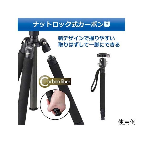 ベルボン Velbon(ベルボン) トラベルカーボン三脚 4段 カルマーニュ CM