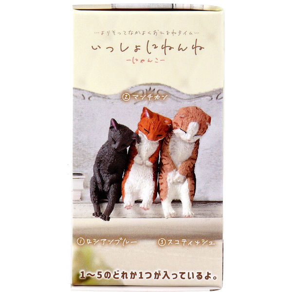 エール フィギュア いっしょにねんね にゃんこ 1個入 4570198782300 1