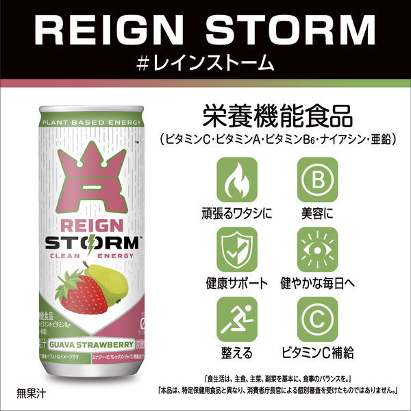 アサヒ飲料 レインストーム グァバストロベリー 250ml 1箱（30缶入