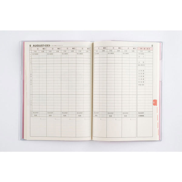 【家計簿一式セット】nao 家計簿一式セット】nao No.32] いきいき家計簿