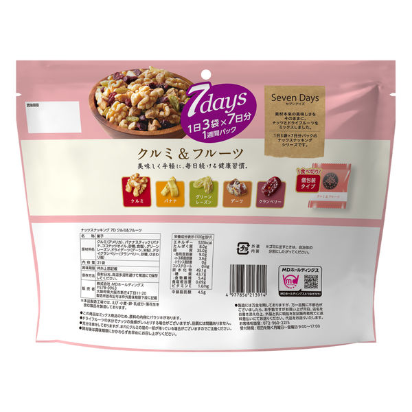 ナッツスナッキング 7D アーモンド＆フルーツ(21袋入*6セット