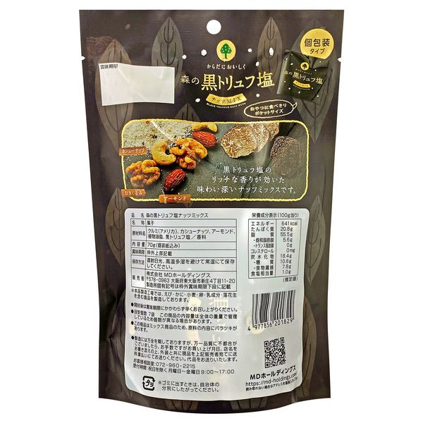 ナッツ様 リクエスト 9点 まとめ商品 楽天市場】小分け4種ミックスナッツ 約2kg (20g×約100袋