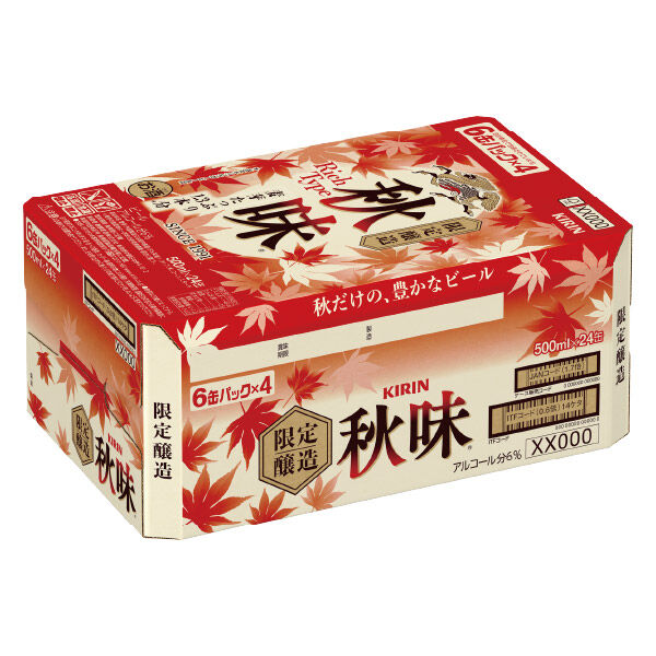 数量限定)ビール キリン 秋味 缶 500ml 2ケース(48本) - アスクル