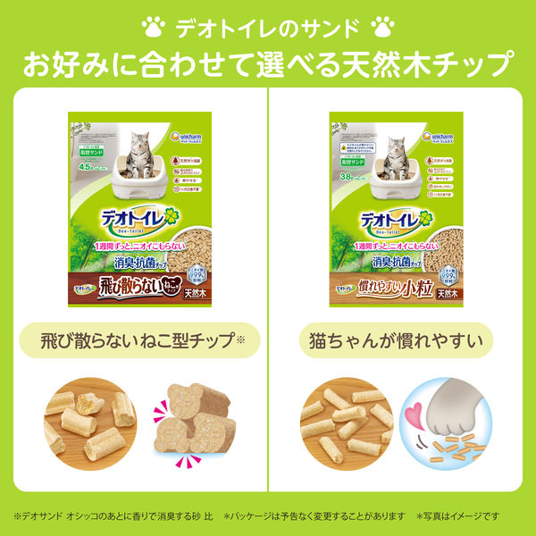 猫砂 デオトイレ 慣れやすい小粒 天然木 消臭・抗菌チップ 3.8L 1袋