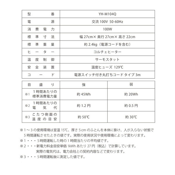 YAMAZEN（山善） ミニこたつヒーター 速暖 足元ヒーター 温度調節機能