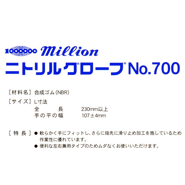 共和 ニトリルグローブ No.700 Lサイズ LH-700-L 1箱（300枚入） - アスクル