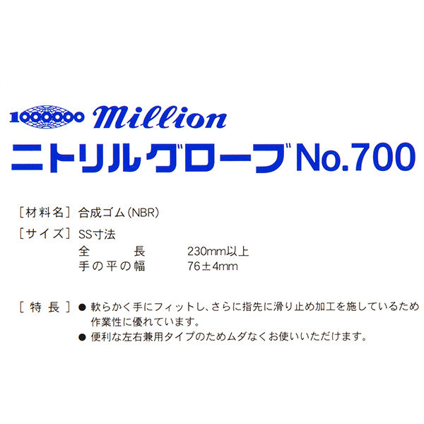 共和 ニトリルグローブ No.700 SSサイズ LH-700-SS 1箱（300枚入） - アスクル