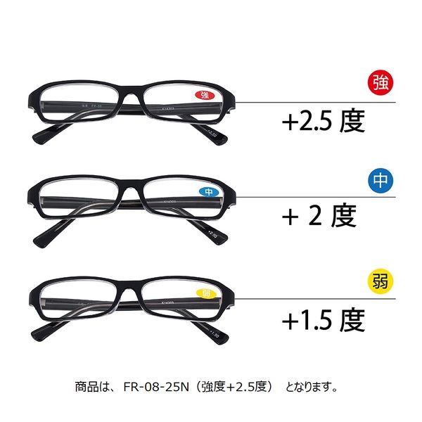 カール事務器 老眼鏡+2.5/強（抗菌） FR-08-25N 1個 - アスクル