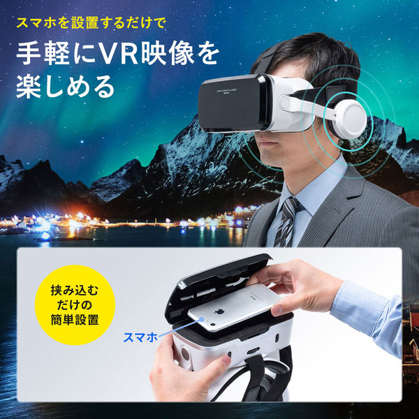 サンワサプライ Bluetoothコントローラー内蔵VRゴーグル（ヘッドホン