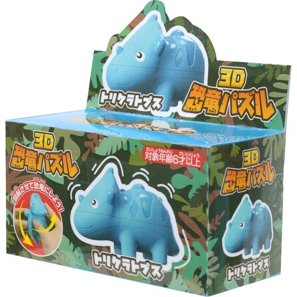 池田工業社 3D恐竜 パズル トリケラトプス 460 2個（直送品
