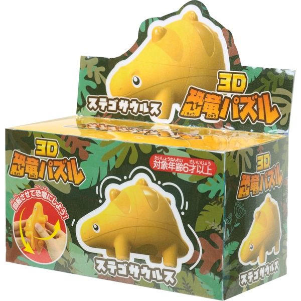 池田工業社 3D恐竜 パズル ステゴサウルス 480 1セット(2個