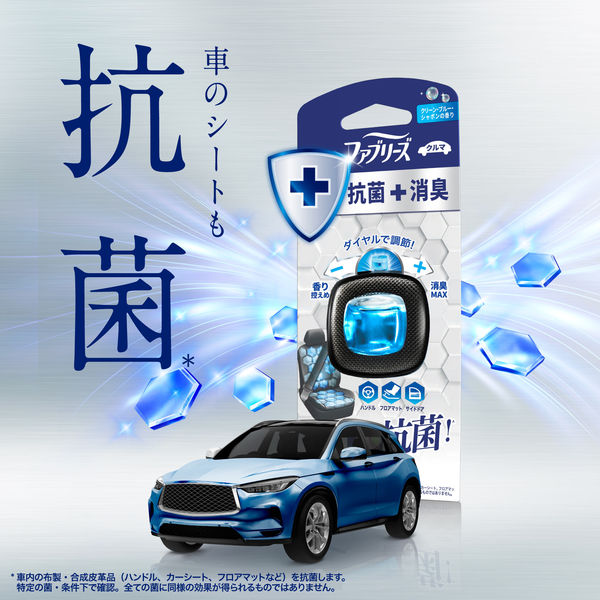ファブリーズ 車用 イージークリップ 抗菌＋消臭 クリーン・ブルー  
