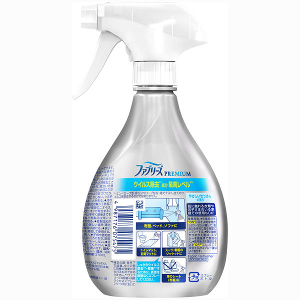 P＆G ファブリーズ W除菌+ウイルス除去 衣類・布製品用 せっけん