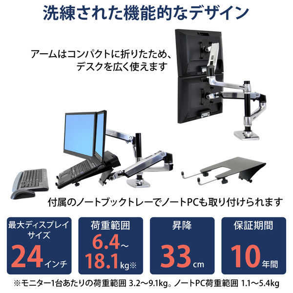 Ergotron LX デスクマウント デュアル モニターアーム 45-248-026 1台（直送品）