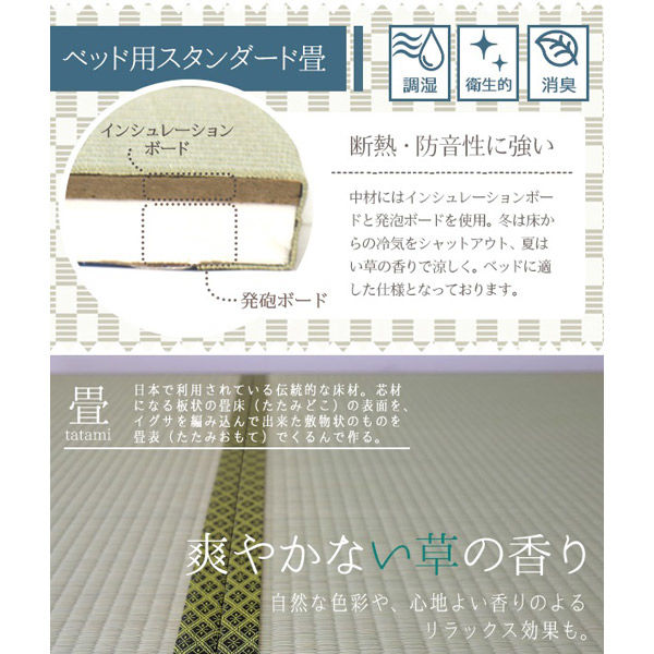 軒先渡し】友澤木工 日本製 畳ベッド 棚照明引出付 シングル