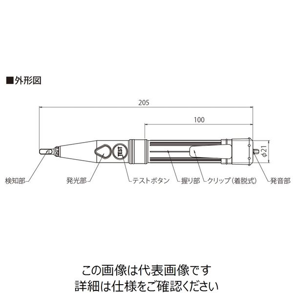 長谷川電機工業 高低圧検電器 HSEー7G(布ケース付) HSE-7G 1台（直送品 