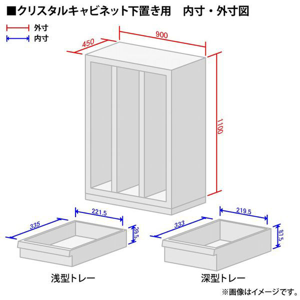 組立設置込】オカムラ スチール収納VILLAGE クリスタル 組立設置込】オカムラ スチール収納VILLAGE クリスタル