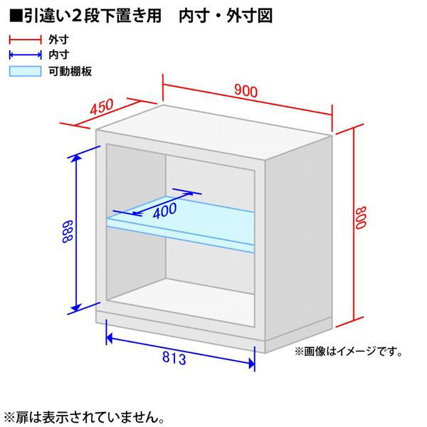 オカムラ スチール収納VILLAGE 引違い（2枚引違い・シリンダー錠） 2段