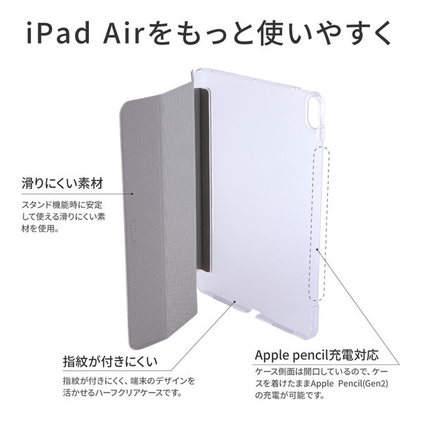 iPad Air 10.9inch (第5世代/第4世代) ケース カバー 背面クリア