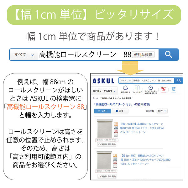 1cm単位】高機能「遮光」「遮熱」ロールスクリーン幅104cmx高さ 1cm単位】高機能「遮光」「遮熱」ロールスクリーン幅104cmx高さ