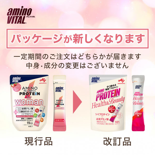 アミノバイタル アミノプロテイン for Woman ストロベリー味（10本入） 2袋 味の素 アミノ酸 プロテインサプリメント - アスクル