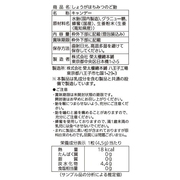 飴玉様 お見積もりページ 榮太樓 榮太樓飴 果汁飴 12種24粒 お試しセット【ネコポス便