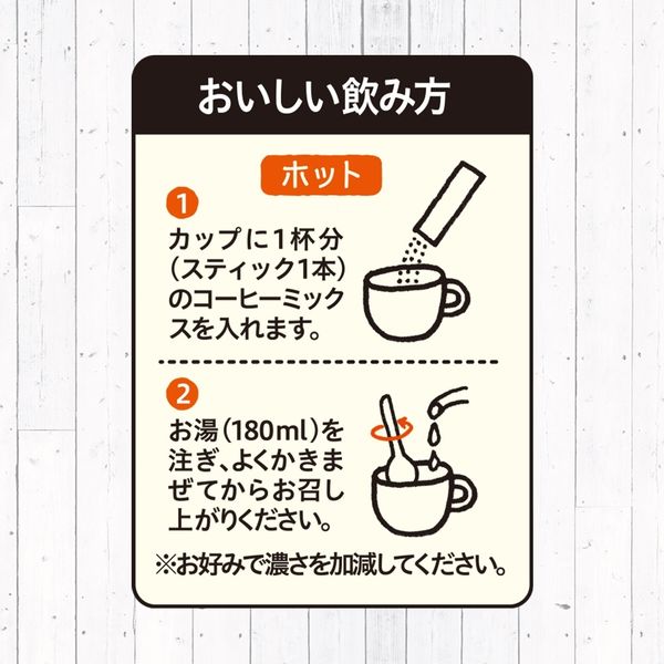 スティックコーヒー】UCC上島珈琲 珈琲生活 乳酸菌ラテ 1セット