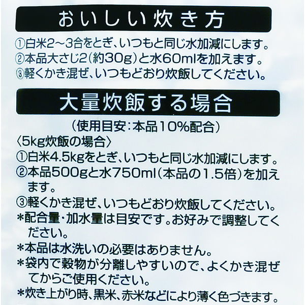 はくばく 業務用十五穀ごはん 1kg 6個 雑穀