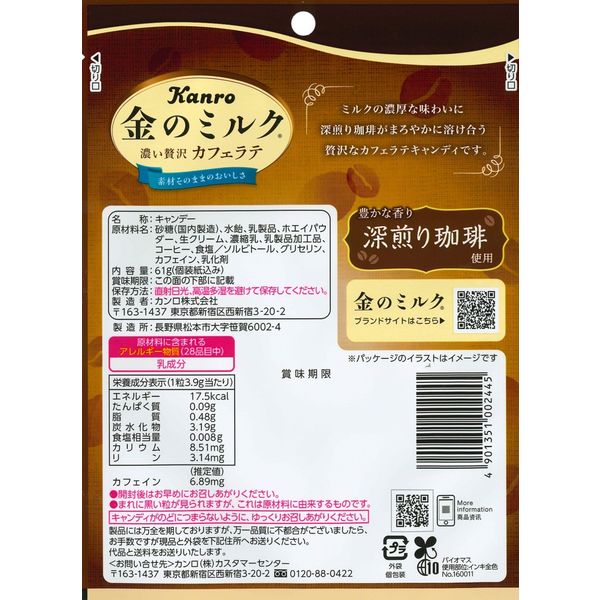 Natink☆ 様　【160袋】カンロ 金のミルク カフェラテ 4袋 金のミルク」発売10周年記念！ カンロ「金のミルクキャンディ