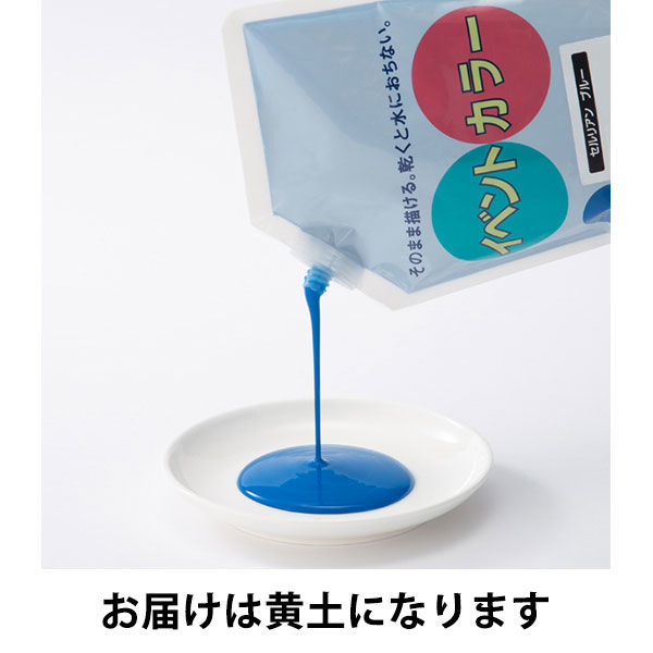 ターナー色彩 イベントカラー 550ml スパウトパック入 黄土