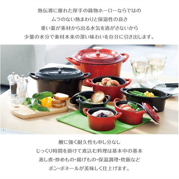 ストウブ ココットオーバル レッド ストウブ（staub） ピコ