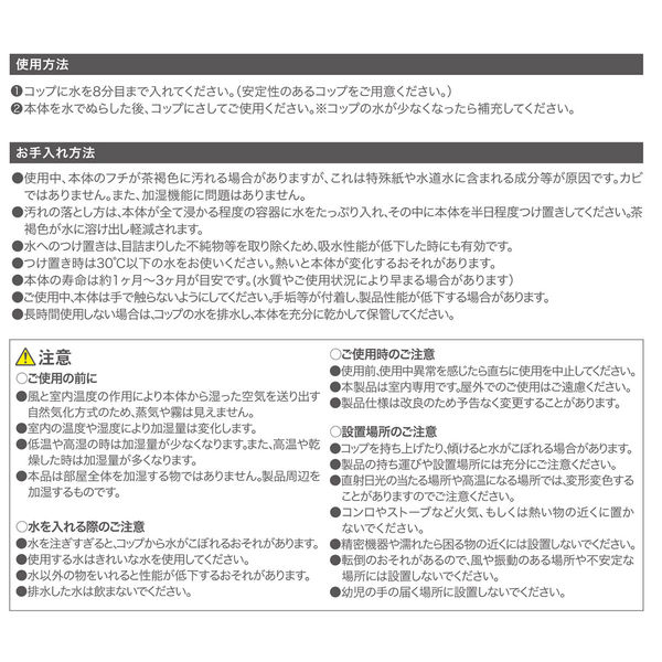 積水樹脂 ペーパー式自然気化加湿器 PD-OR 1個 - アスクル