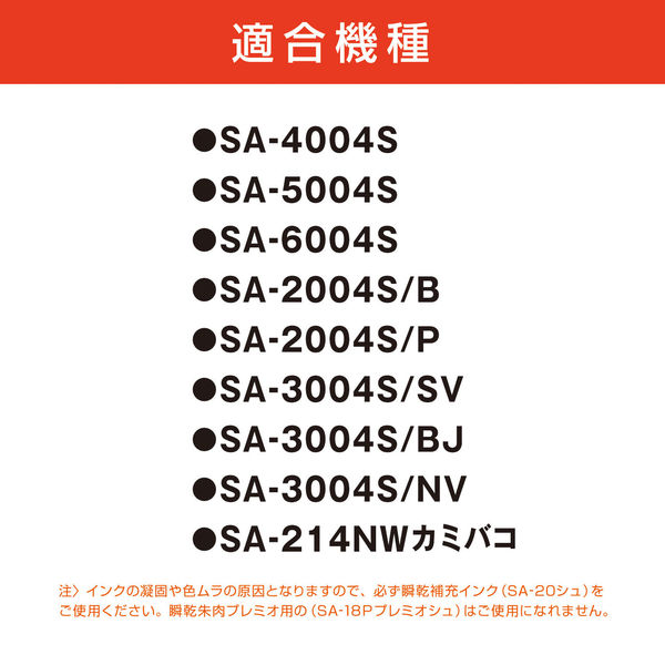 マックス 瞬乾朱肉用補充液 SA-20シュカミバコ 1個 - アスクル