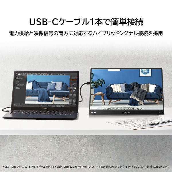 ASUS 15.6インチ IPSパネル搭載液晶モバイルモニター MB16ACV 1台