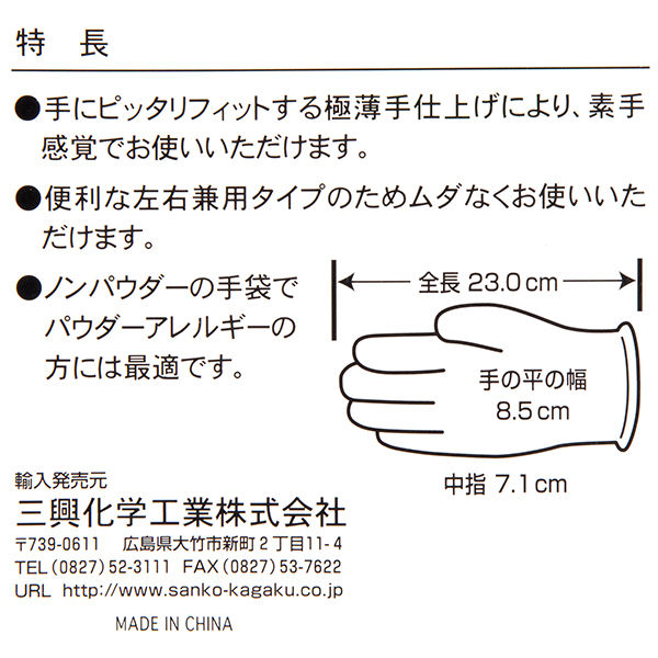 エクセレントプラスチック手袋PVC?100パウダーフリー SS 100枚