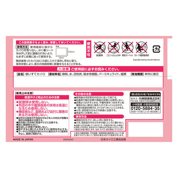 桐灰 桐灰カイロ じんわり温かい おなか用カイロ 貼るタイプ　1ケース(240個：10個入り×24パック) 桐灰 小林製薬