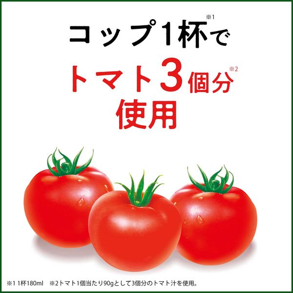 伊藤園 熟トマト 730g エコボトル 1箱（15本入）【野菜ジュース