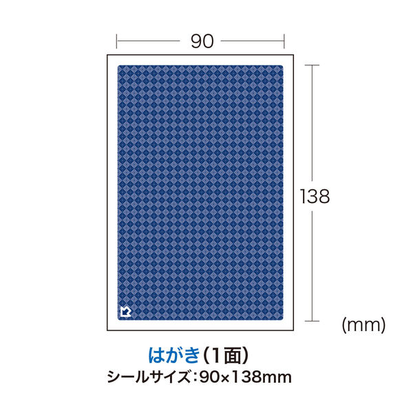 サンワサプライ 一度だけはがせる目隠しシール ラベルシール 1面 JP-HKSEC8N 1袋（20シート入）