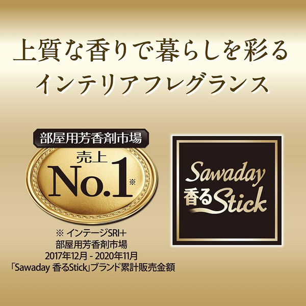 サワデー香るスティック 部屋用 本体 シトラス レモン＆ヴァーベナ 芳香剤 70ml 小林製薬