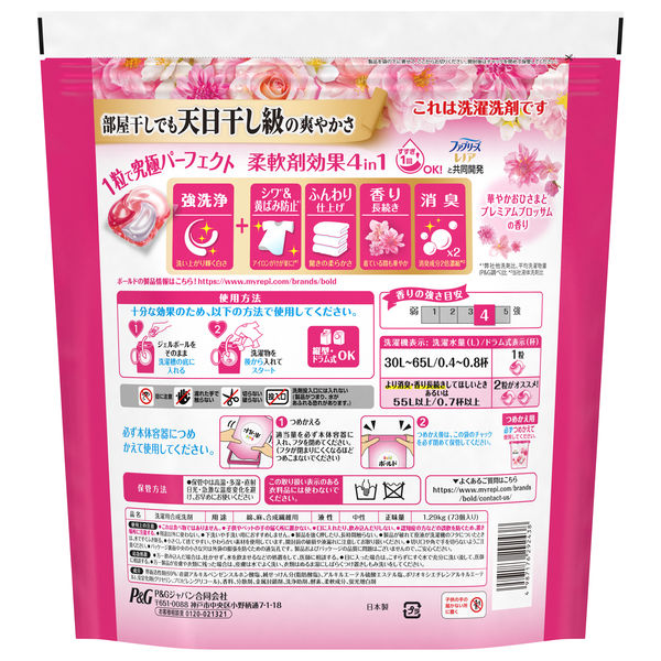 ジェルボール アリエール ジェルボール PRO 部屋干し 詰め替え 超メガジャンボ