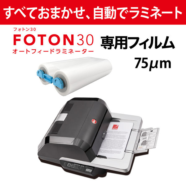 アコ・ブランズ・ジャパン FOTON30 つめ替えフィルム 75ミクロン FOTONR075F 1箱 - アスクル