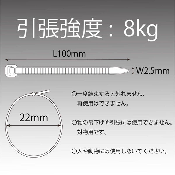豊光 結束バンド 黒 2.5×100mm 601ーW10 1セット（1000本：100本