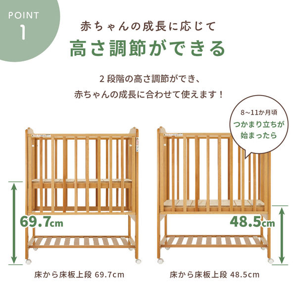 カトージ ハイシートミニベビーベッド2 プレミアム(ナチュラル) 02510