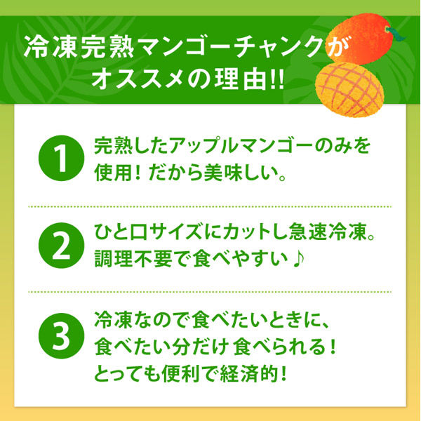 よくばり冷凍完熟マンゴーセット1kg(500g×2袋)　冷凍マンゴー　冷凍食品（直送品）