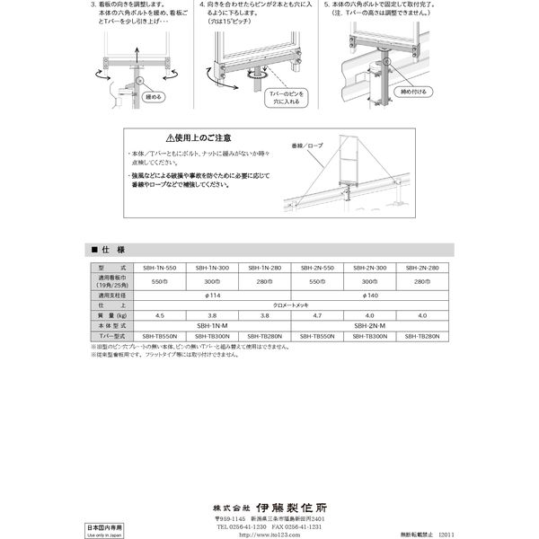 サインホルダー ガードレール支柱用 看板巾280 SBH-1N-280 1セット(3個