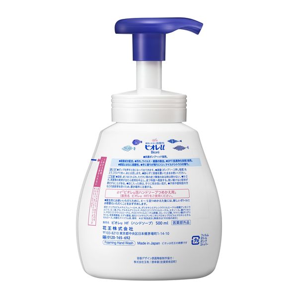 ビオレu 泡ハンドソープ ポーセリンデザイン おさかな 本体500mL